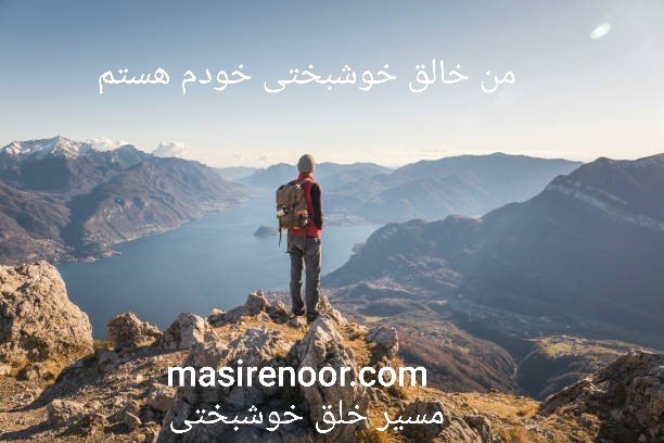 اسرار خوشبختی