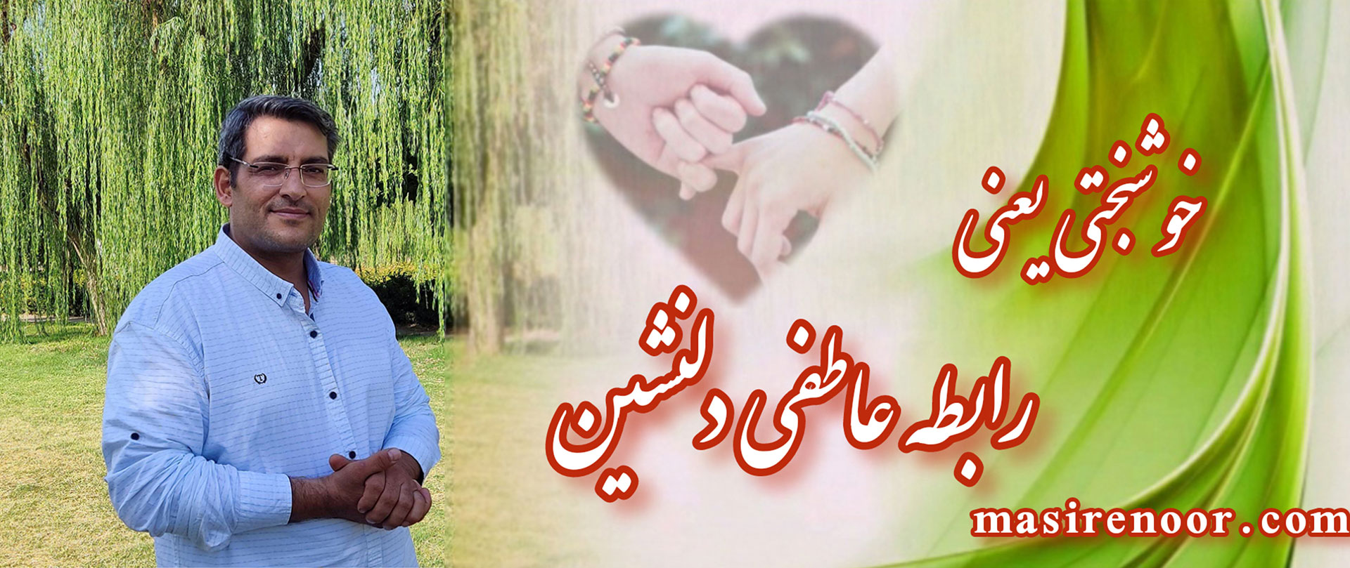 خوشبختی در کجاست